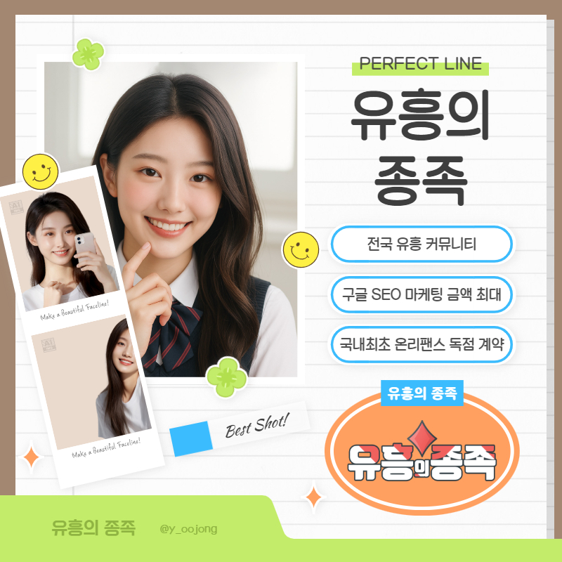 유종 구글광고2.jpg