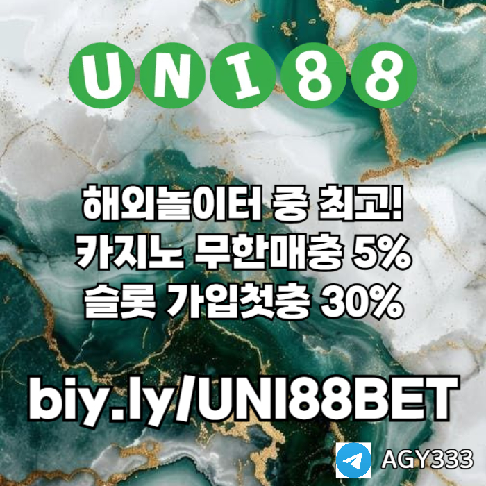 ZXSDCFVGBHN유니벳먹튀안전-유니88먹튀안전-uni88bet먹튀안전-unibet먹튀안전-유니88벳먹튀안전002.jpg