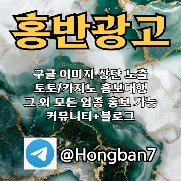 cdfvgbhnjm구글이미지광고-토토사이트홍보-숏폼광고-카지노홍보-구글이미지홍보하기-토토광고002.jpg cdfvgbhnjm구글이미지광고-토토사이트홍보-숏폼광고-카지노홍보-구글이미지홍보하기-토토광고002.jpg