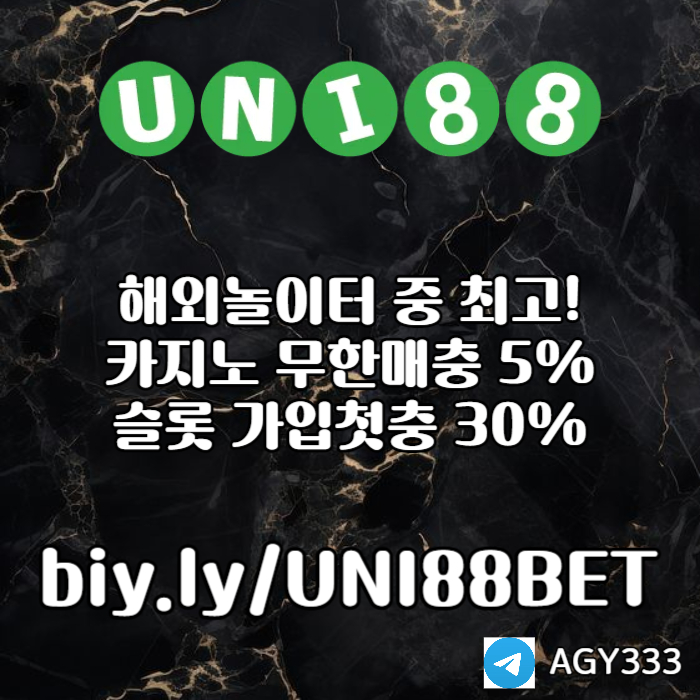CFSXXVC유니벳먹튀없는-유니88먹튀없는-uni88bet먹튀없는-unibet먹튀없는-유니88벳먹튀없는006.jpg