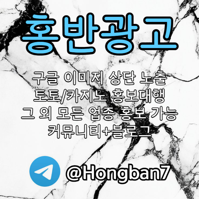 safXDCFVGBH구글이미지광고-토토사이트홍보-숏폼광고-카지노홍보-구글이미지홍보하기-토토광고003.jpg