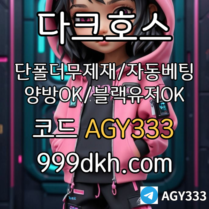 zxsdcfvgbh안전놀이터-플레이홀덤-메이저놀이터-토토사이트-pbg파워볼-다크호스먹튀없는-메이저사이트003.jpg zxsdcfvgbh안전놀이터-플레이홀덤-메이저놀이터-토토사이트-pbg파워볼-다크호스먹튀없는-메이저사이트003.jpg
