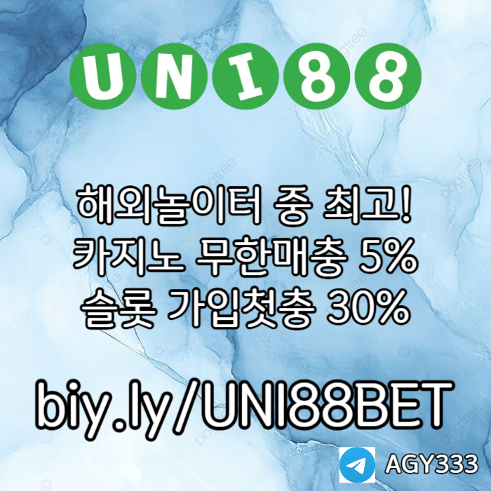 sxdfghjcdvfbn유니벳먹튀없는-유니88먹튀없는-uni88bet먹튀없는-unibet먹튀없는-유니88벳먹튀없는004.jpg