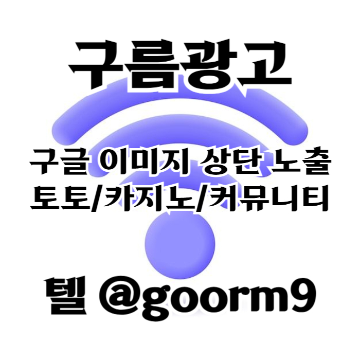 fddffffgfdfgJGFFdsgvdfsgvdfrgv카지노홍보-구글이미지광고-토토광고-사설토토홍보-토토사이트홍보-구글이미지홍보하기002.jpg
