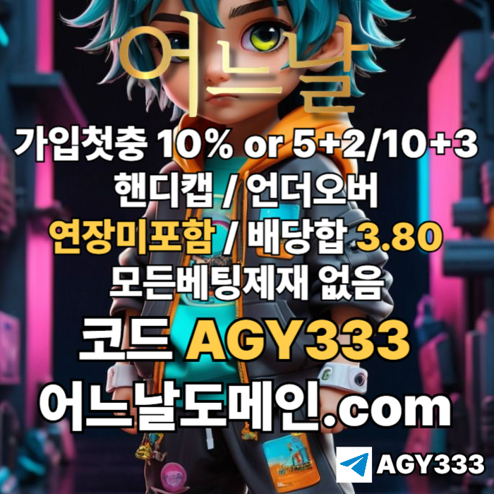 ddgsdddjhsssdgfdfdsgdrsgvds안전놀이터-플레이홀덤-메이저놀이터-토토사이트-pbg파워볼-어느날먹튀안전-메이저사이트-연장미포함001.jpg