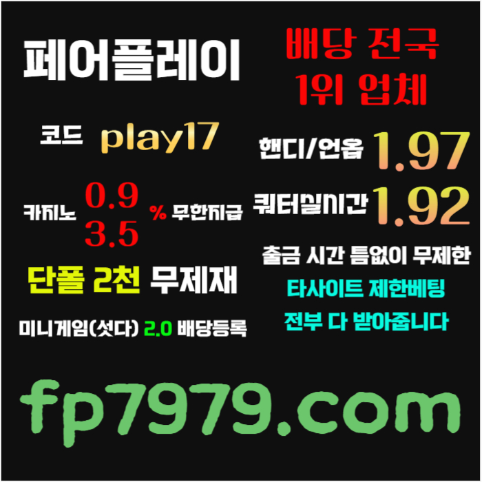 xcvfbnmcfv안전사이트-메이저카지노-페어플레이먹튀안전-메이저사이트-안전카지노001.jpg