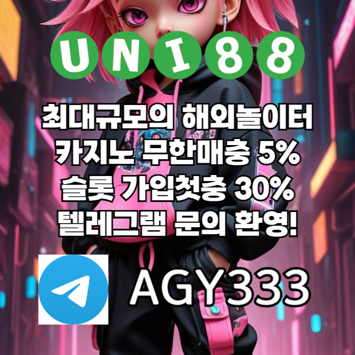 ZXSCDFVGBHN유니88벳먹튀검증-유니벳먹튀검증-unibet먹튀검증-유니88먹튀검증-uni88bet먹튀검증002.jpg