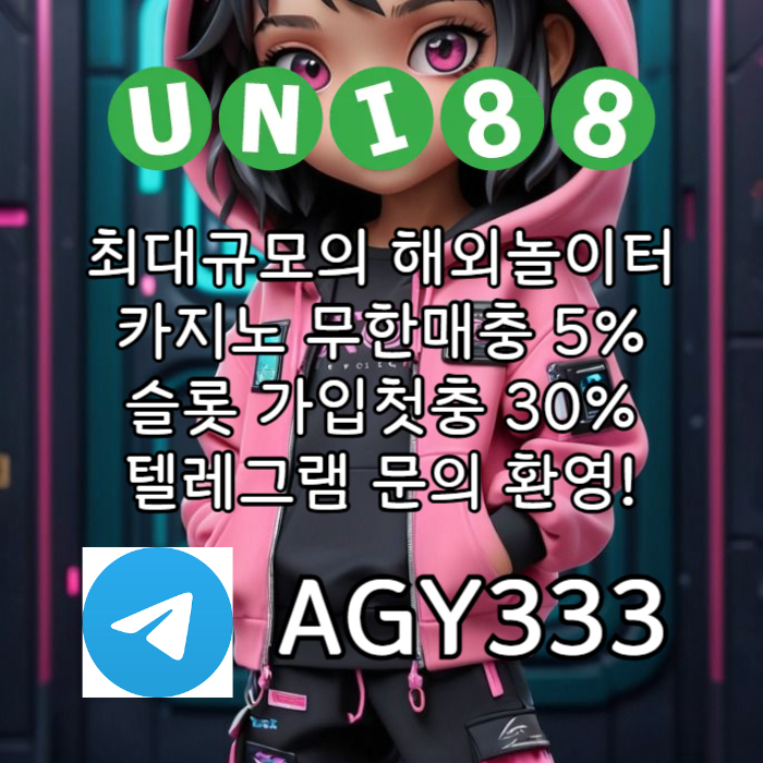 sxcdfvgbhnjmkv유니88벳먹튀검증-유니벳먹튀검증-unibet먹튀검증-유니88먹튀검증-uni88bet먹튀검증003.jpg