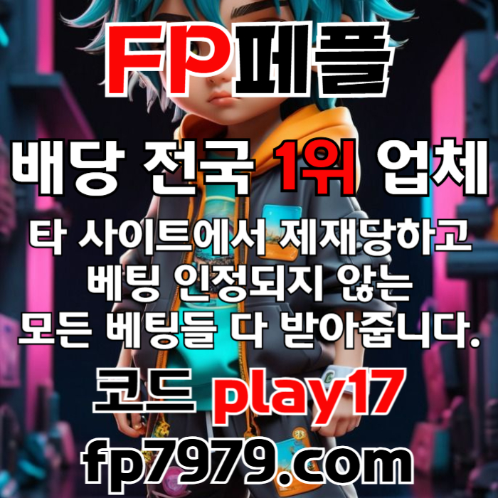 ssdassassdddddssdsasdgvdsvdsgv안전카지노-안전사이트-메이저사이트-메이저카지노-페어플레이먹튀안전002.jpg