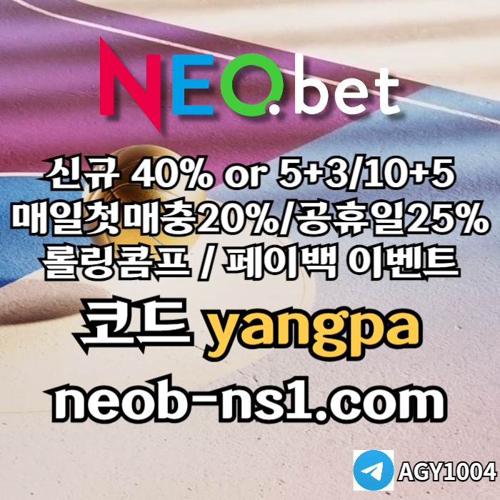 ffsdafddfsSFDDSGVDSVDS안전카지노-메이저카지노-네오벳먹튀안전-안전놀이터-메이저놀이터002.jpg