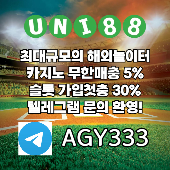 xdcfvgbhnuni88bet먹튀안전-유니88벳먹튀안전-유니88먹튀안전-유니벳먹튀안전-unibet먹튀안전002.jpg