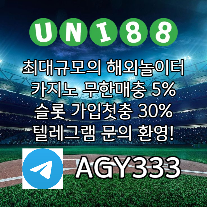 XCDFVGBNCFVGBHXSCDFVGBHNuni88bet먹튀검증-유니88벳먹튀검증-유니88먹튀검증-유니벳먹튀검증-unibet먹튀검증004.jpg