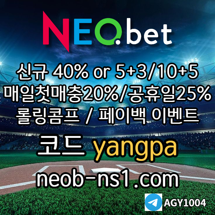 FGHFKGJCFVGBTFH메이저놀이터-안전카지노-안전놀이터-메이저카지노-네오벳먹튀없는4.jpg