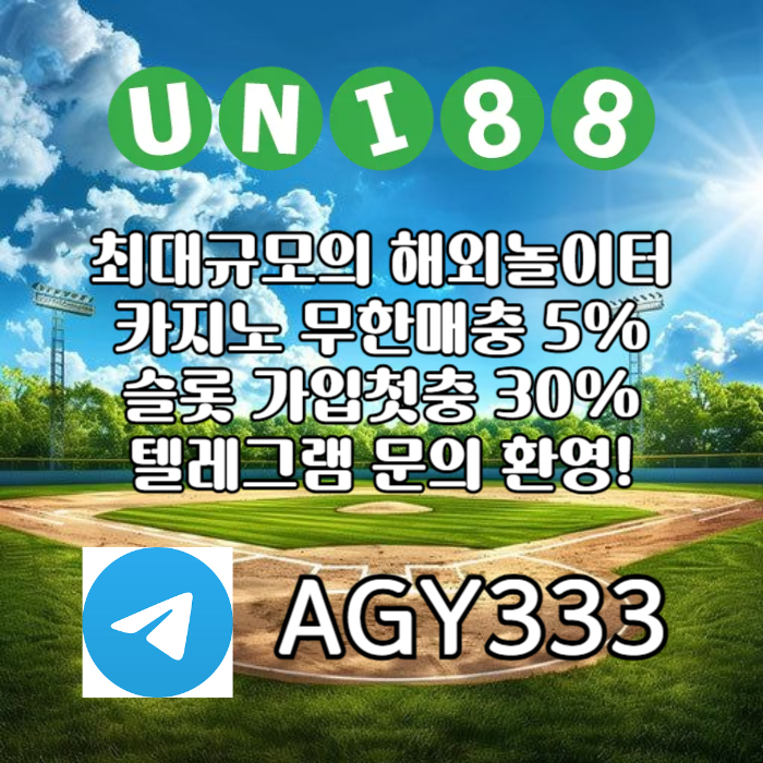 xcvfgbhnuni88bet먹튀없는-유니88벳먹튀없는-유니88먹튀없는-유니벳먹튀없는-unibet먹튀없는006.jpg
