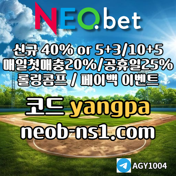 xdcfvghjbh네오벳먹튀안전-메이저놀이터-안전카지노-안전놀이터-메이저카지노006.jpg