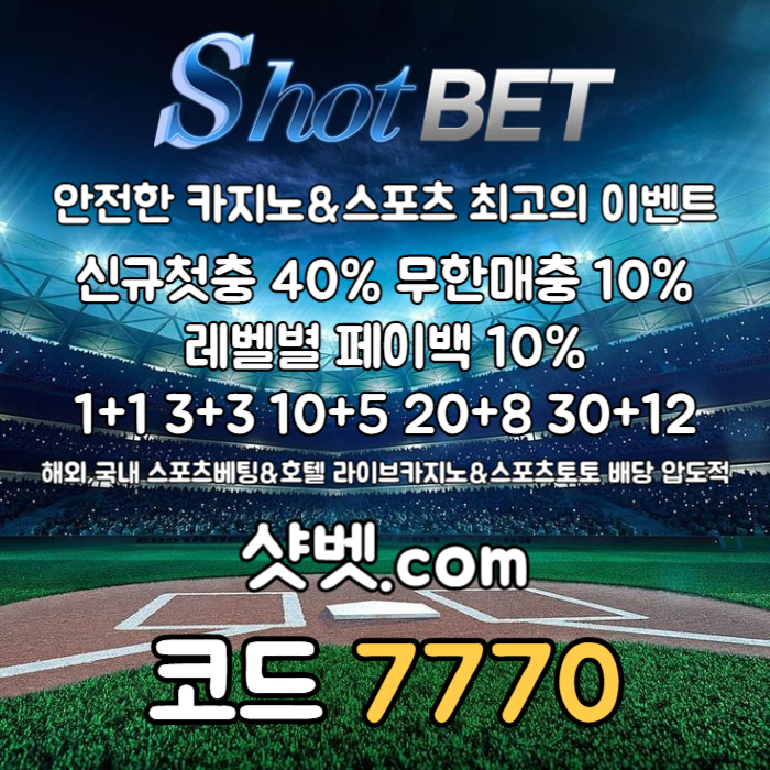 scdfrgthyjuki샷벳먹튀안전-메이저놀이터-안전카지노-안전놀이터-메이저카지노005.jpg