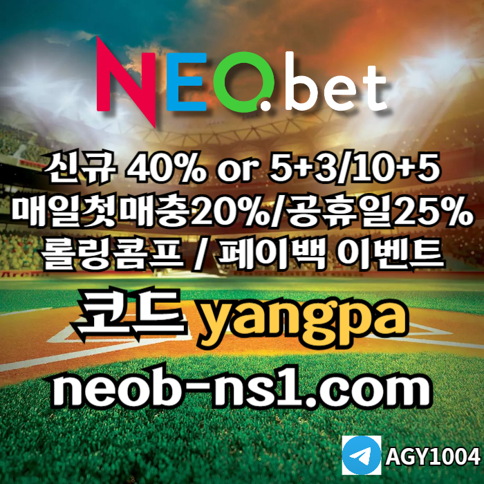CDFVGBHNNJBH네오벳먹튀안전-메이저놀이터-안전카지노-안전놀이터-메이저카지노002.jpg