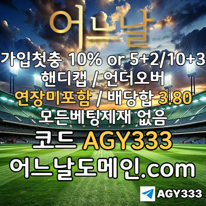 cdfghCDFVGBHNJM메이저놀이터-어느날먹튀안전-연장미포함-안전놀이터-메이저사이트-토토사이트-플레이홀덤003.jpg