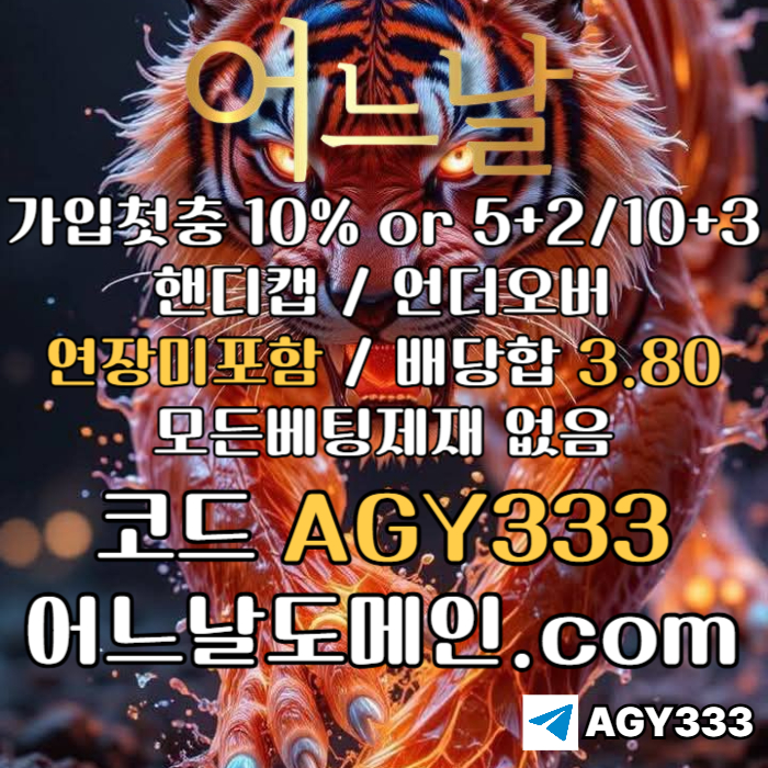 assdfghjxdcfvgbhn메이저놀이터-어느날먹튀검증-연장미포함-안전놀이터-메이저사이트-토토사이트-플레이홀덤005.jpg