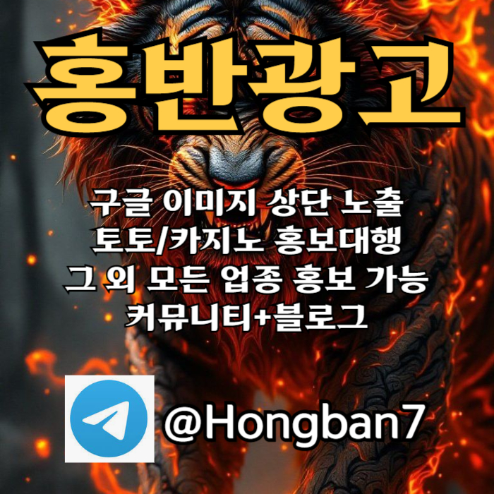 SXCDCFGH토토사이트홍보-카지노홍보-토토광고-구글이미지광고-구글이미지홍보하기002.jpg