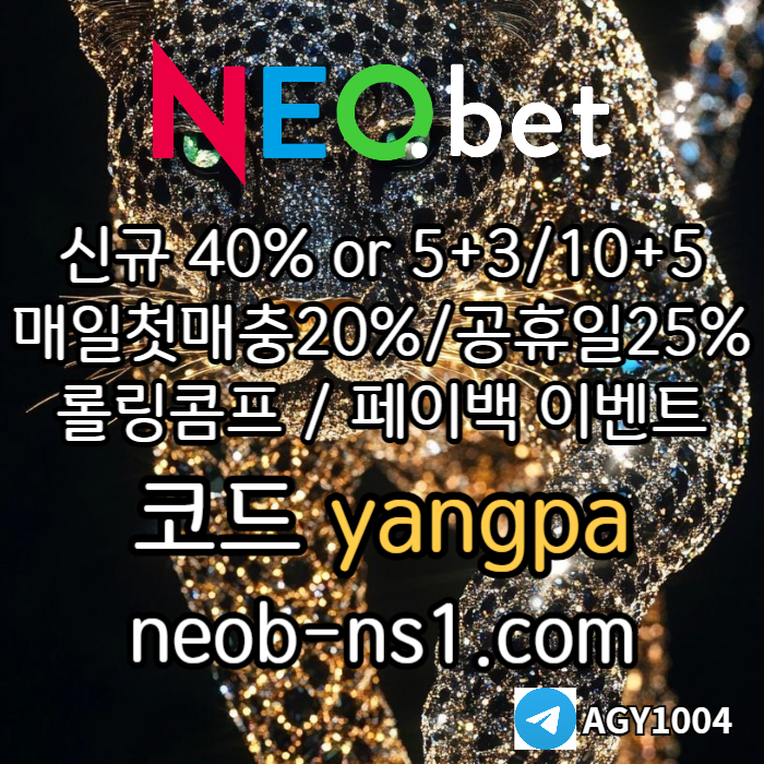 adfvgbthyjkmnj메이저카지노-네오벳먹튀안전-메이저놀이터-안전카지노-안전놀이터004.jpg