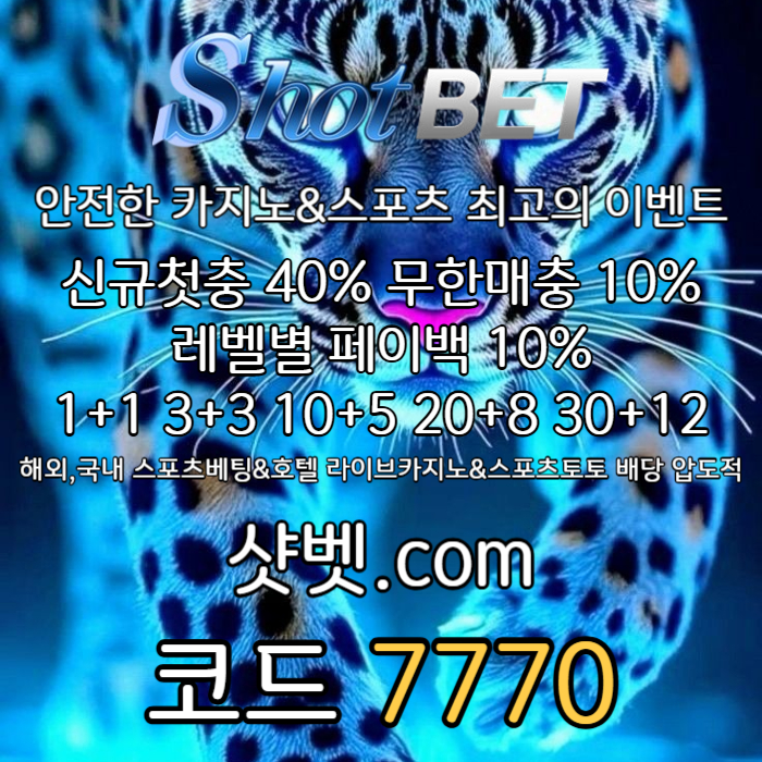 FGHJFDHGFGTHFGAAdfghyjuujkhgv샷벳먹튀검증-메이저카지노-메이저놀이터-안전카지노-안전놀이터004.jpg