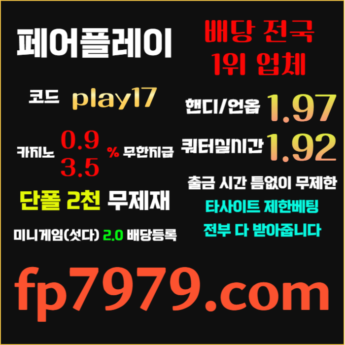 gthysdfgthj메이저사이트-안전사이트-페어플레이먹튀없는-안전카지노-메이저카지노001.jpg