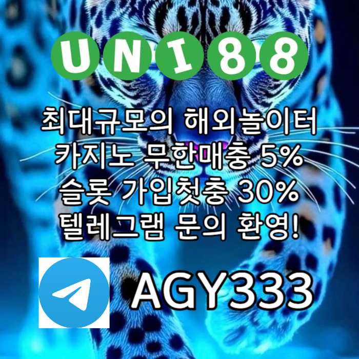 xscdfghunibet먹튀없는-유니벳먹튀없는-uni88bet먹튀없는-유니88벳먹튀없는-유니88먹튀없는003.jpg