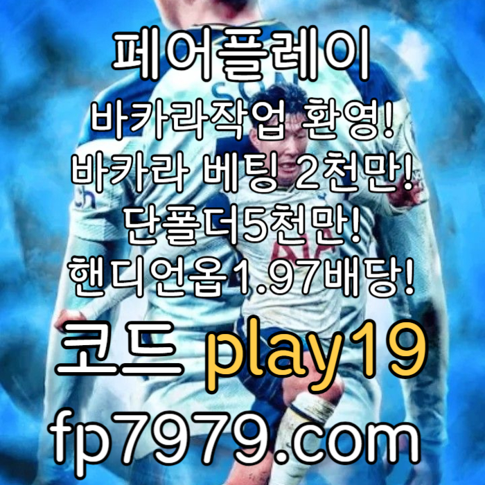 fffffgddghhggfgssdgvbfdgvf메이저사이트-페어플레이먹튀없는-메이저놀이터-토토사이트-안전카지노-안전한토토사이트002.jpg