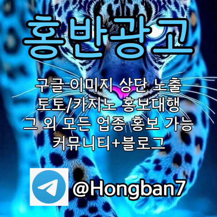 cdfghotdikfjghfgh구글이미지홍보하기-토토사이트홍보-카지노홍보-토토광고-구글이미지광고003.jpg