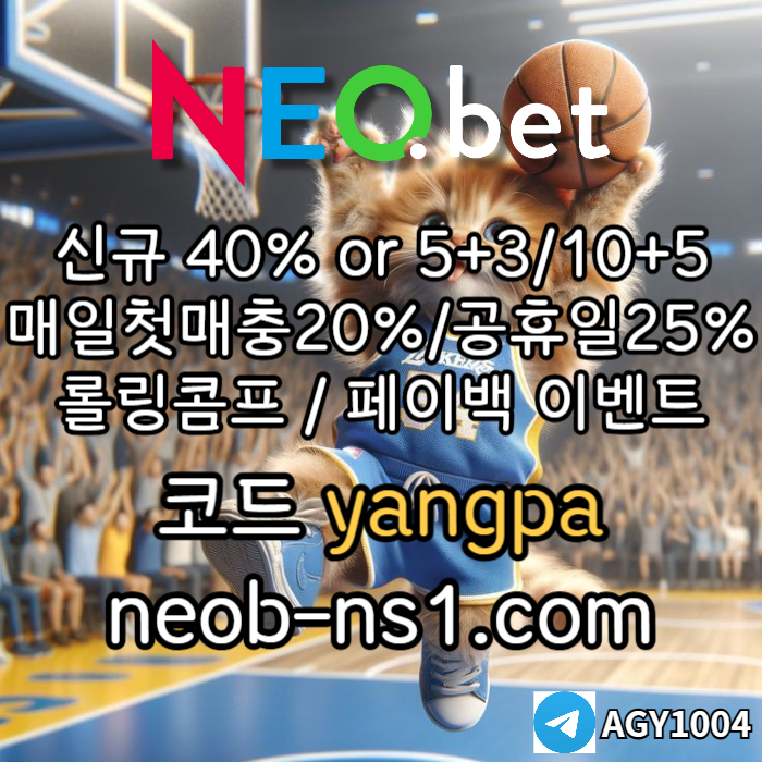 DFGHJKJHBVC메이저카지노-네오벳먹튀없는-메이저놀이터-안전카지노-안전놀이터003.jpg