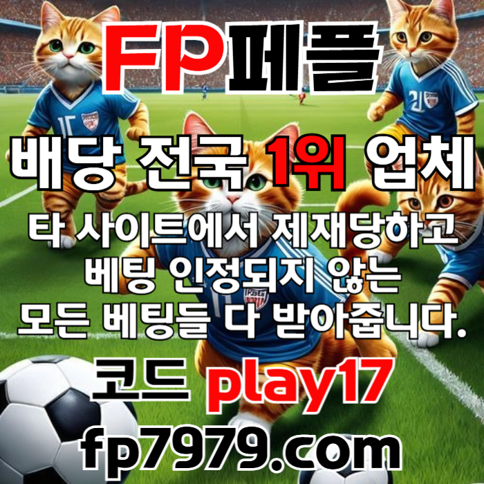 ffssfrfghhdggfbgvdfrbgvfd메이저사이트-안전사이트-페어플레이먹튀없는-안전카지노-메이저카지노002.jpg