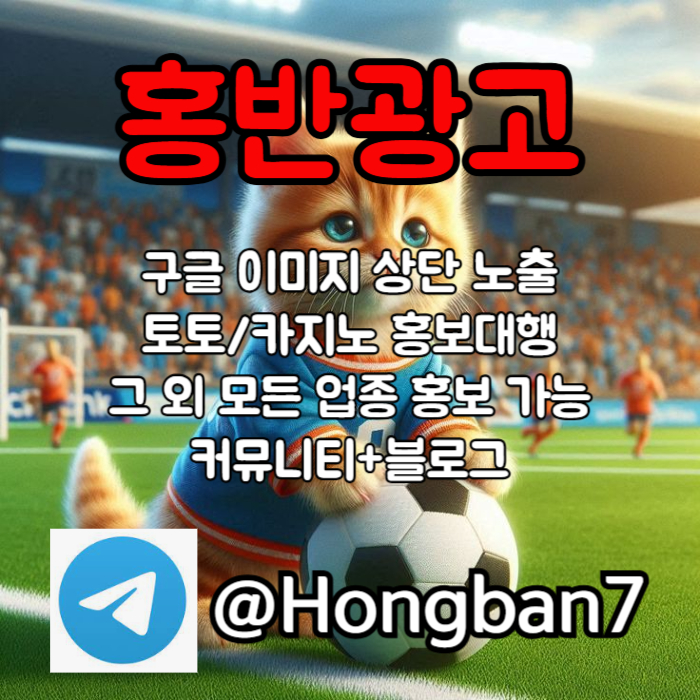 XCDVFBGHNJMNB구글이미지홍보하기-토토사이트홍보-카지노홍보-토토광고-구글이미지광고005.jpg