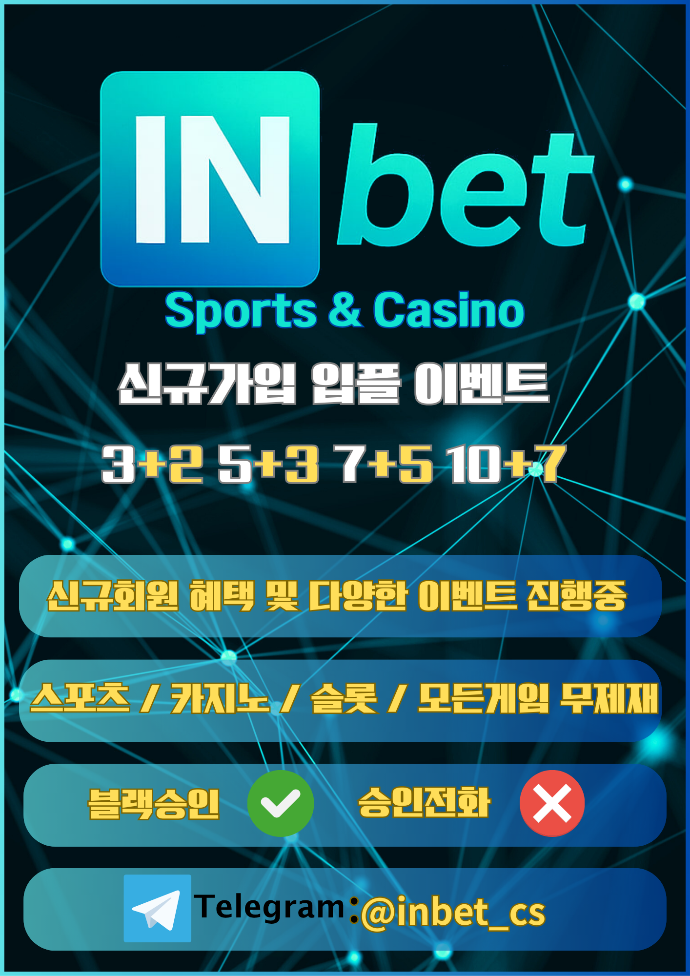신규입플이벤트 (1).png