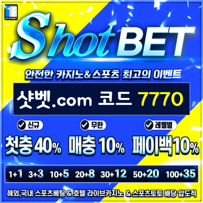 cdvfgbsdfzxsdfghjcdfvgh샷벳먹튀없는-메이저카지노-메이저놀이터-안전카지노-안전놀이터001.jpg
