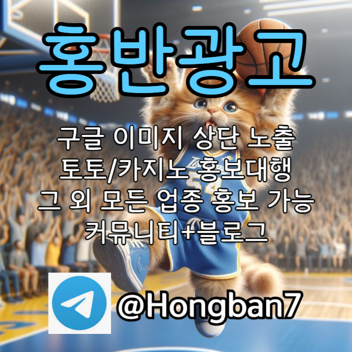 구글이미지홍보하기-토토사이트홍보-카지노홍보-토토광고-구글이미지광고4yu890v545y9u80v9u8542t0u3o6g8e5d0.jpg