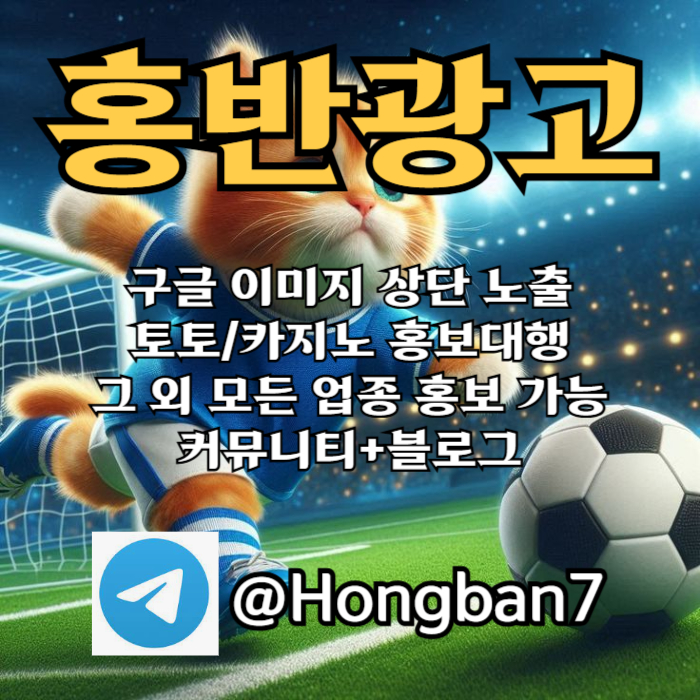 SDCFRGTHYJU구글이미지홍보하기-토토사이트홍보-카지노홍보-토토광고-구글이미지광고002.jpg