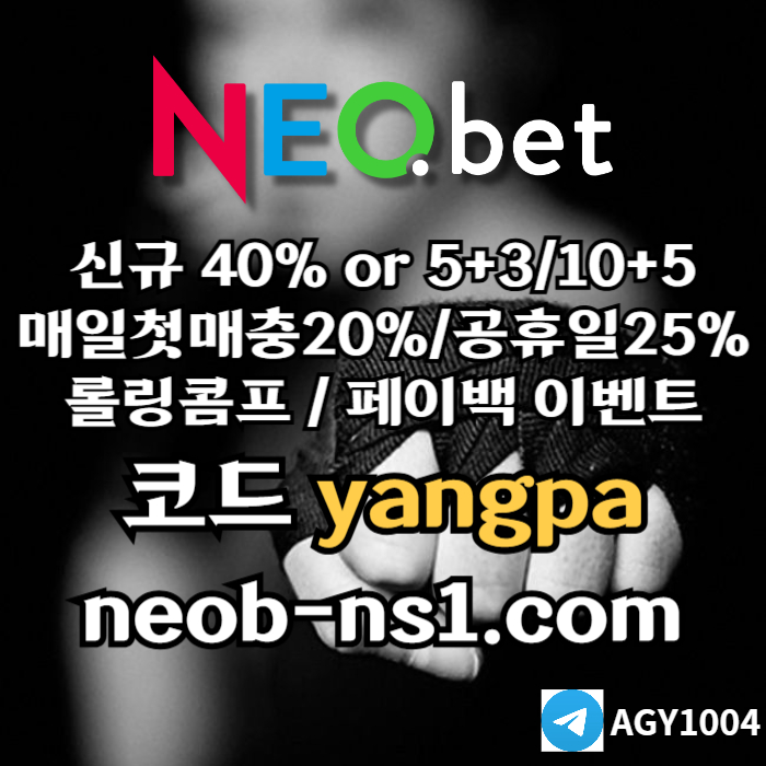 안전놀이터-메이저카지노-안전카지노-네오벳먹튀없는-메이저놀이터9u48545u89y89y45h7n6t3v7s6z.jpg