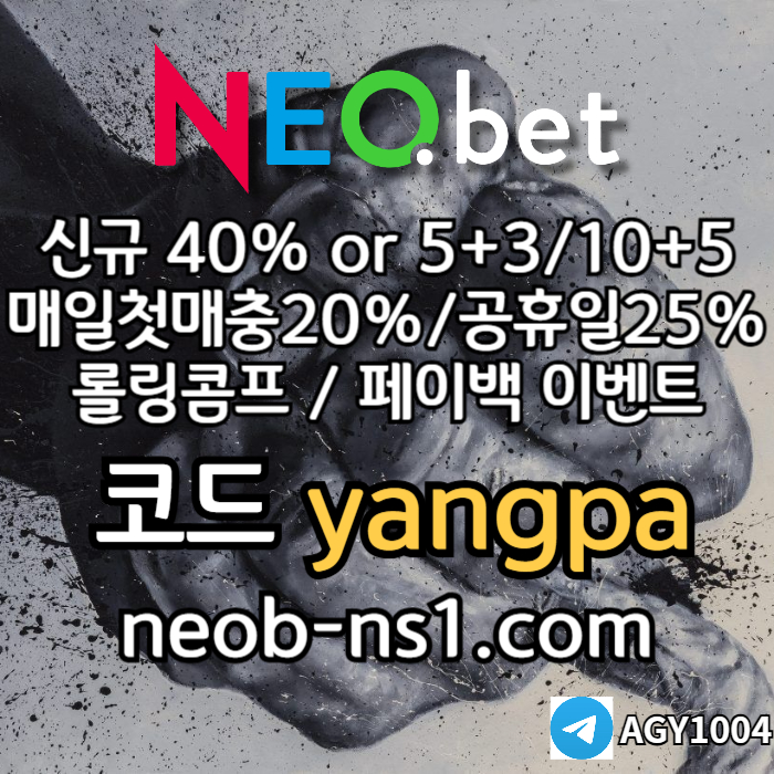 DFGHDFRSHYDGTHG안전놀이터-메이저카지노-안전카지노-네오벳먹튀없는-메이저놀이터001.jpg