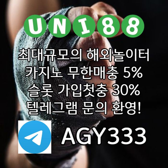 유니88먹튀없는-unibet먹튀없는-유니88벳먹튀없는-유니벳먹튀없는-uni88bet먹튀없는R5980U45UY40589d1p3d9bi4.jpg