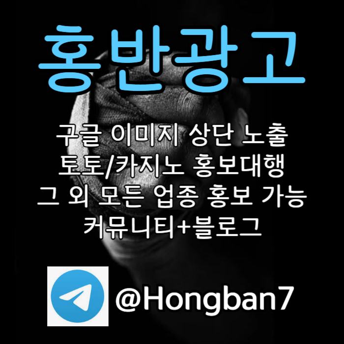 CFVgSXCDEFRGTHY구글이미지광고-구글이미지홍보하기-토토광고-토토사이트홍보-카지노홍보003.jpg