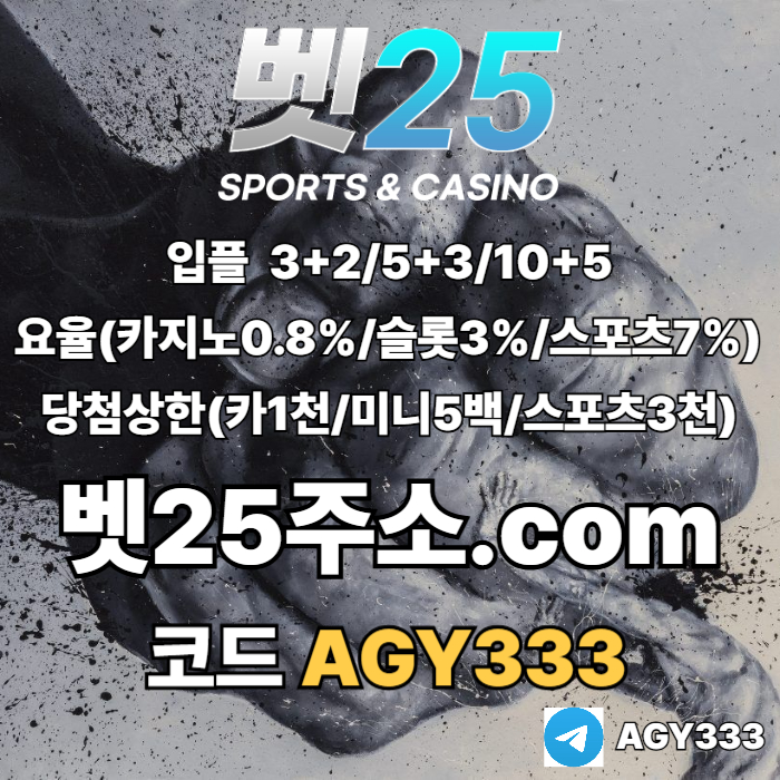 벳25먹튀안전-안전놀이터-메이저놀이터-메이저카지노-안전사이트-메이저사이트459u854yun45895z3r8k9l3f7.jpg