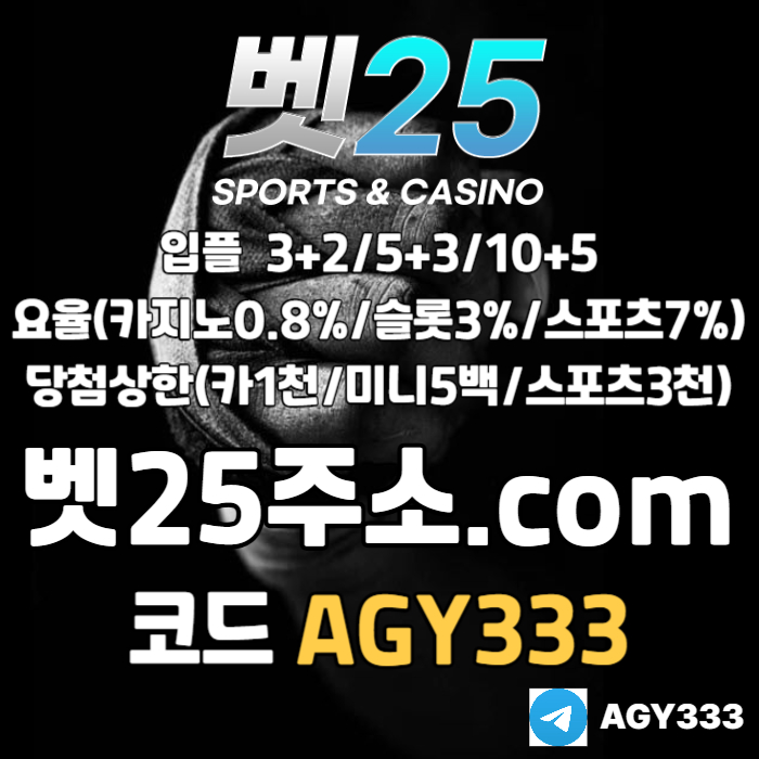 fdsedtfFywddssddvgdsfgvdfvdbhftdbhtdf벳25먹튀안전-안전놀이터-메이저놀이터-메이저카지노-안전사이트-메이저사이트003.jpg