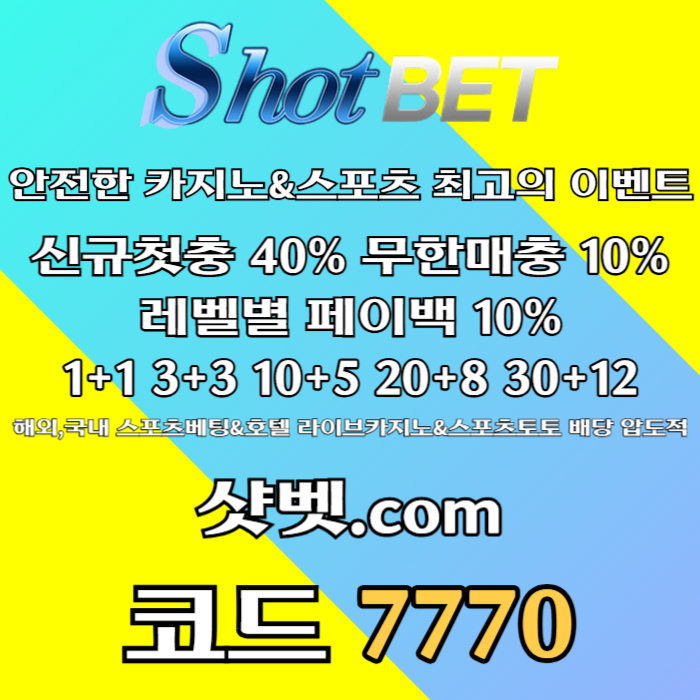 gfdfsxdcfgh안전카지노-샷벳먹튀안전-메이저카지노-안전놀이터-메이저놀이터005.jpg