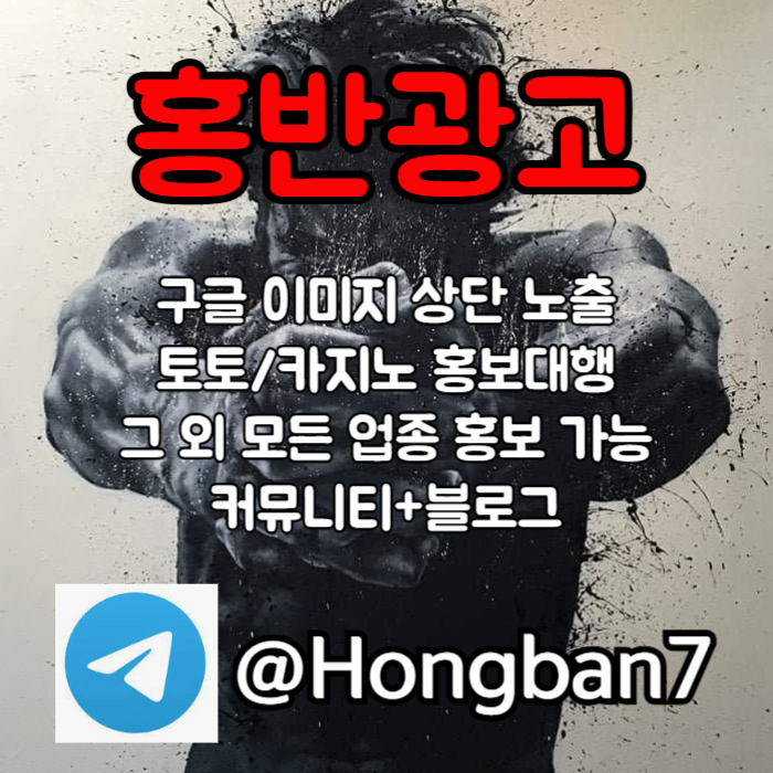 구글이미지광고-구글이미지홍보하기-토토광고-토토사이트홍보-카지노홍보4y89vu50405yu898945w4f1y4s0e0r8.jpg