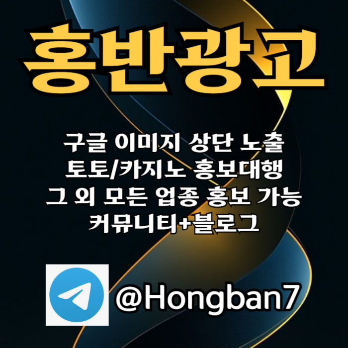 구글홍보-카지노홍보-구글이미지광고-토토광고-토토사이트홍보-구글이미지홍보하기4u890v5u8905y98045q3h1e5g2a7f0.jpg