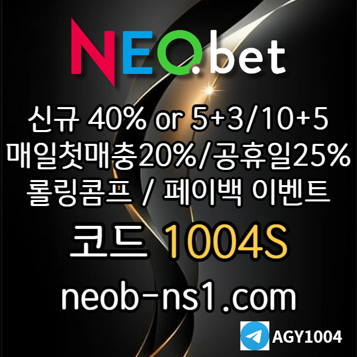 네오벳먹튀안전-토토사이트-안전카지노-안전놀이터-메이저놀이터-메이저카지노049u85v45yu9890455d0v4x1yu7o.jpg