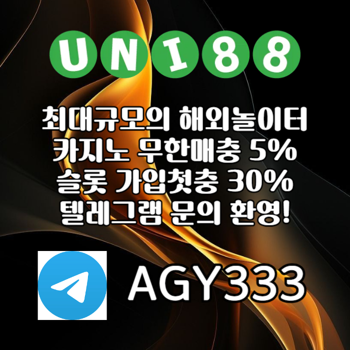 유니88벳먹튀안전-uni88bet먹튀안전-unibet먹튀안전-유니88먹튀안전-유니벳먹튀안전rt908uy54u89y54089g6v9r1a.jpg