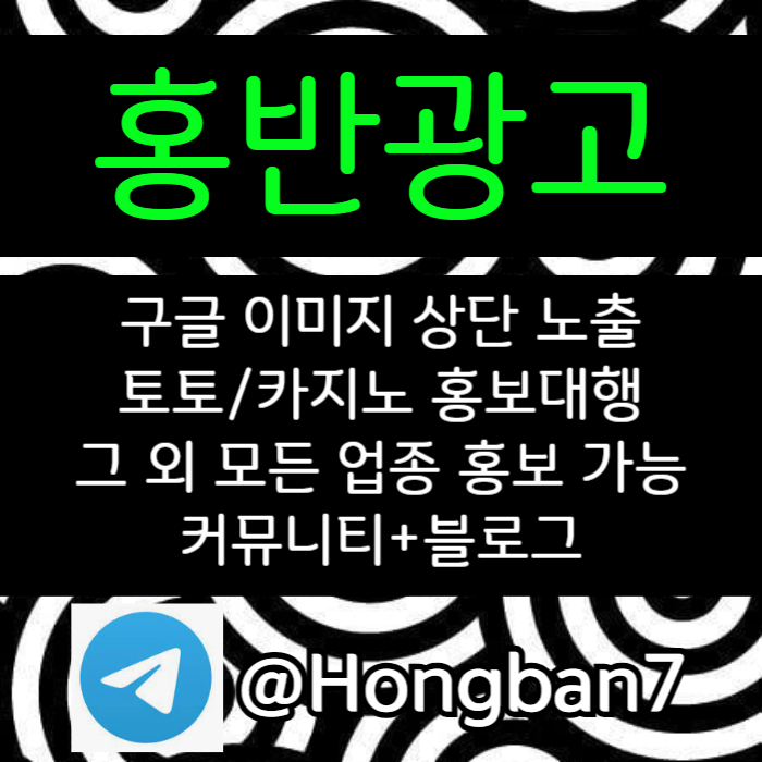 토토홍보-카지노홍보-스포츠토토홍보-커뮤니티홍보-토토사이트홍보rtu89459uy98458g47y1j5i2t8l.jpg