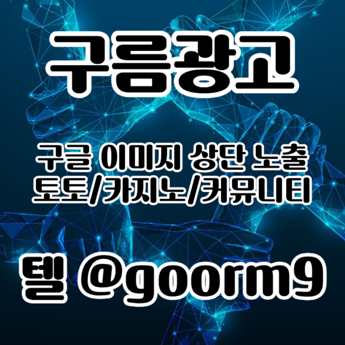 토토사이트홍보-구글상위노출-블랙키워드홍보-카지노사이트홍보-토토홍보4v5y0u89405yu8989045l0h5y3s8e0f4.jpg